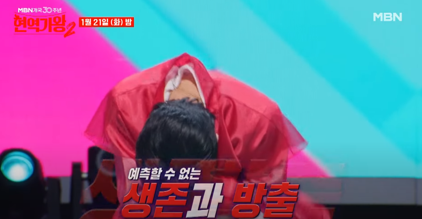 현역가왕2-투표하기