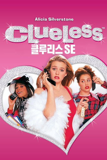 클루리스 포스터