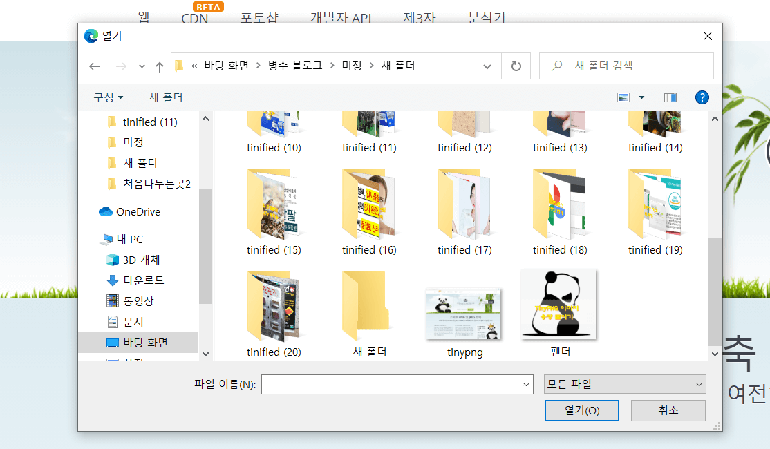 이미지-용량-줄이는법-자료1