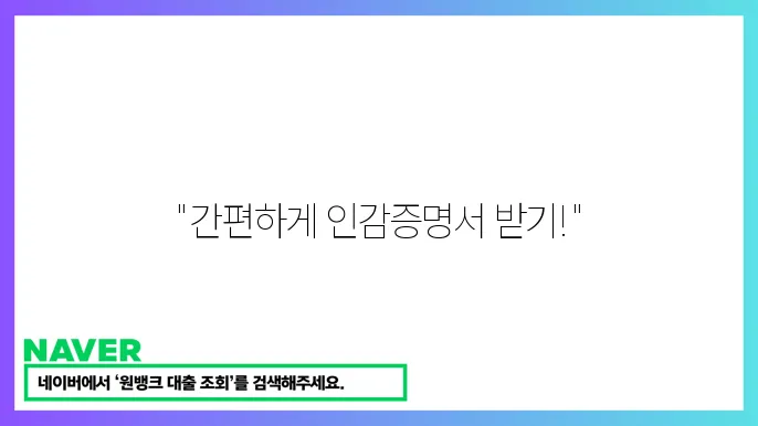 개인인감증명서 인터넷발급 간단 가이드