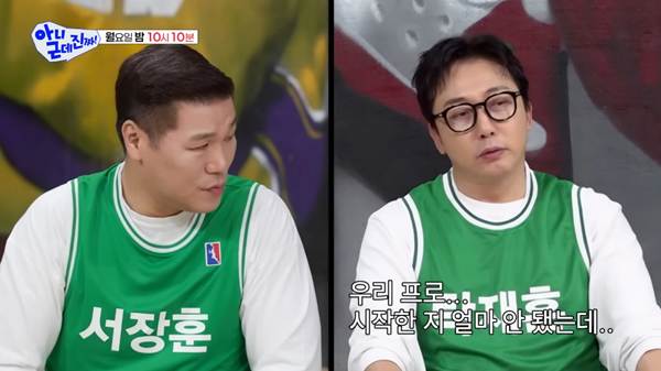 서장훈한테 무리한 요구를 하는 탁재훈...jpg | 인스티즈