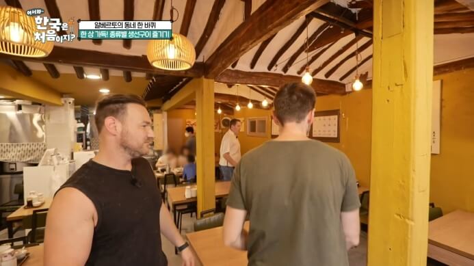 어서와-한국은-처음이지-알베르토-생선구이집