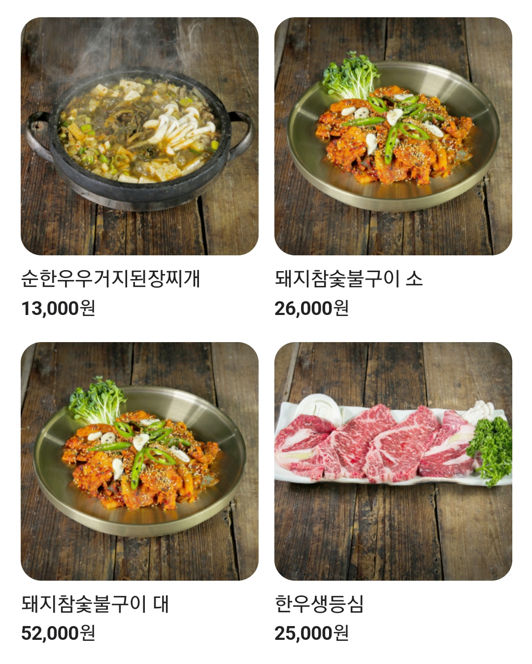 생생정보 세연 할머니 시래기 된장찌개
