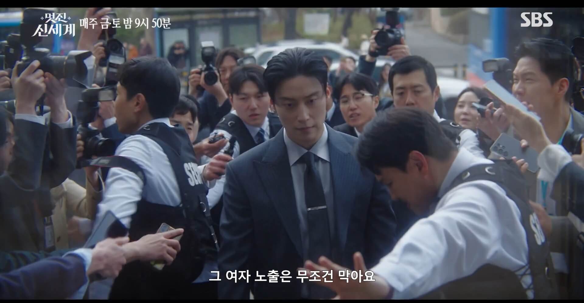 SBS 멋진 신세계 공식 홈페이지 자료 57