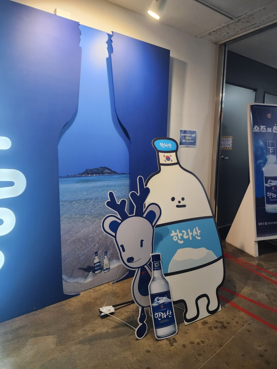 한라산소주 캐릭터 포토존