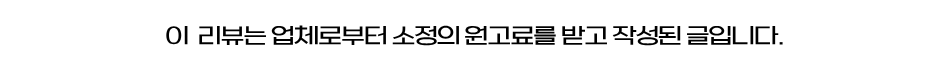 협찬