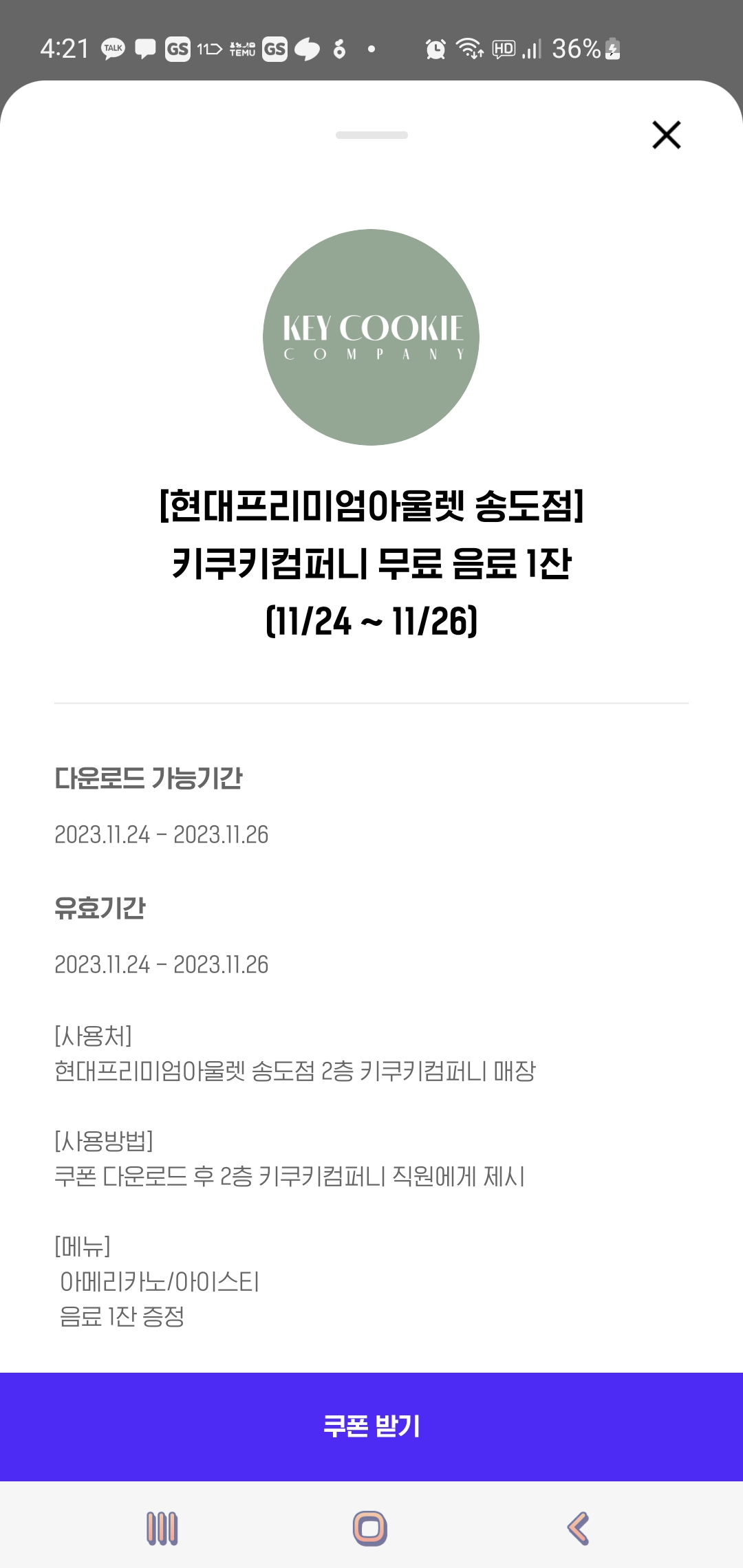 현대백화점 HPOINT 쿠폰모음 140