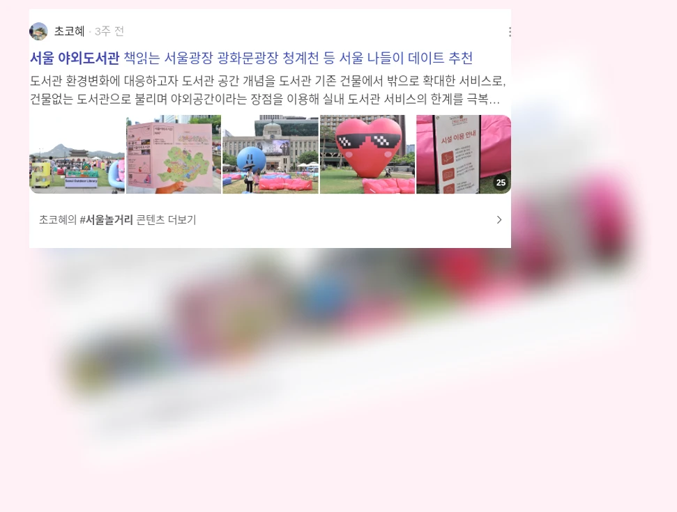 서울 야외 도서관_3_subsection