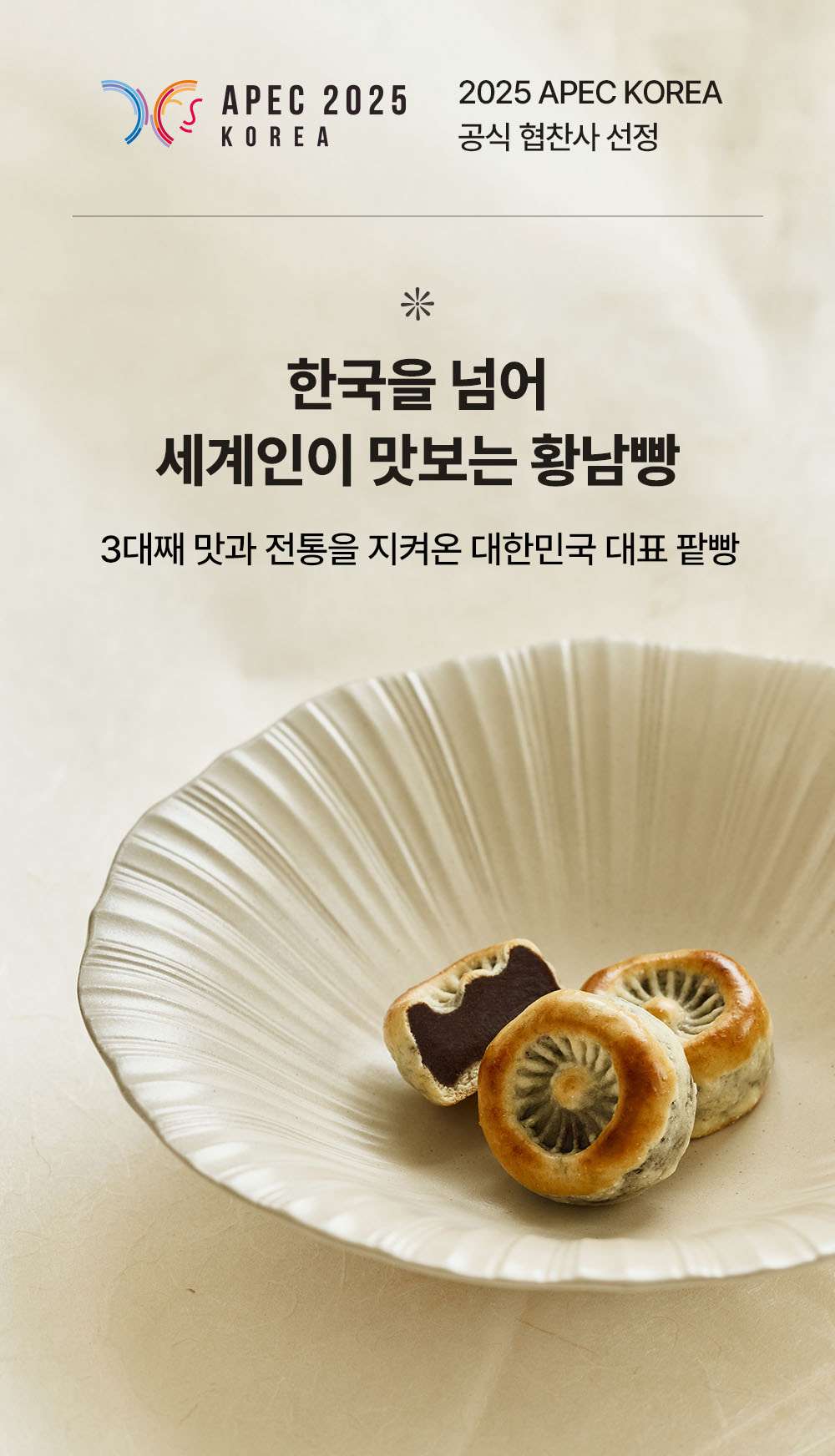 경주 황남빵 전화주문, 온라인 주문 가능 (택배주문 방법)