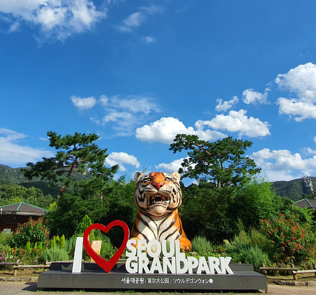 과천 서울 동물원