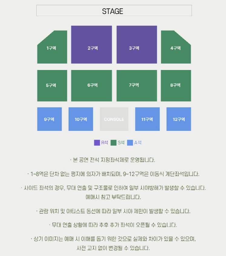SG워너비 콘서트