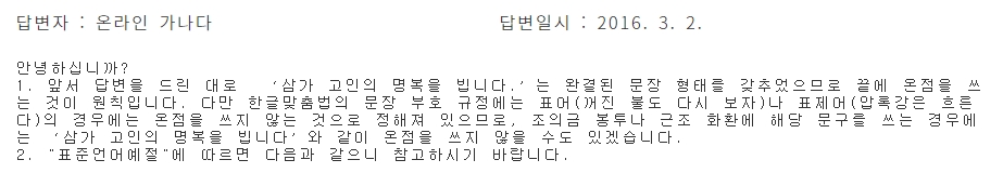 조의 문구 띄어쓰기 및 마침표 사용 원칙 안내