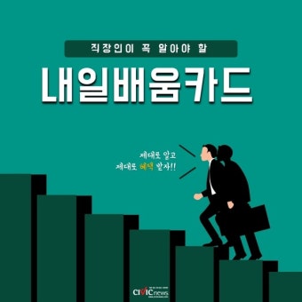 국민내일배움카드 인기강의