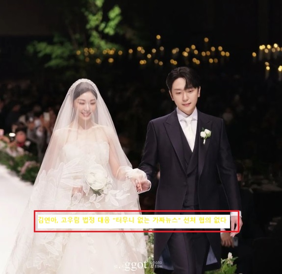 고우림 법적대응