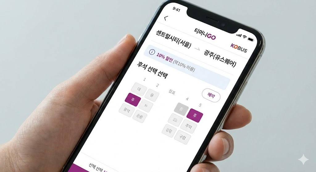 실시간 예매 및 할인 혜택