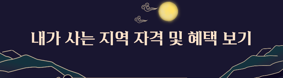 정부24 홈페이지 바로가기