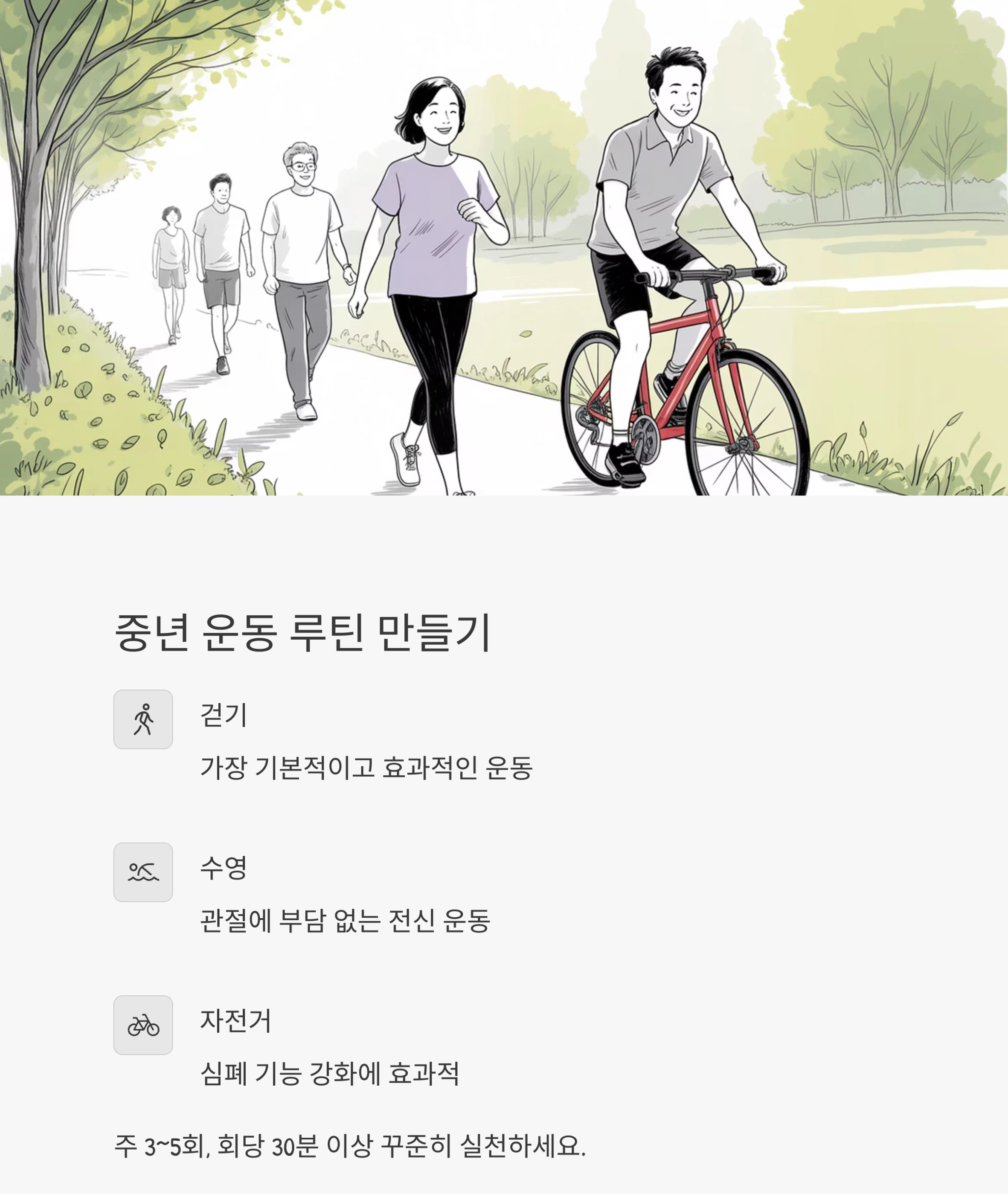 고지혈증 잡는 습관, 중년 혈관 건강을 지키는 가장 확실한 방법