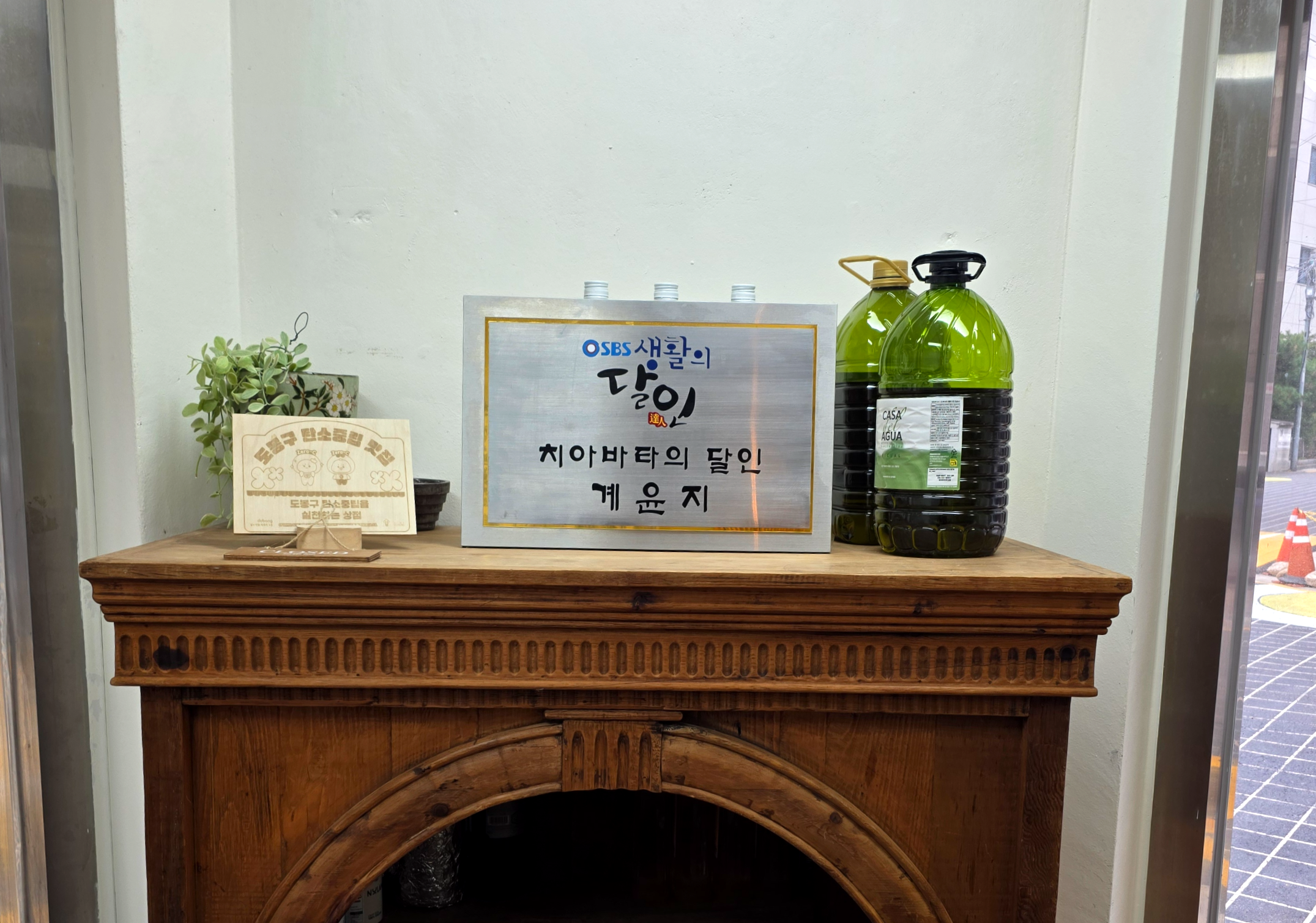 보나뻬띠브레드생활의달인치아바타