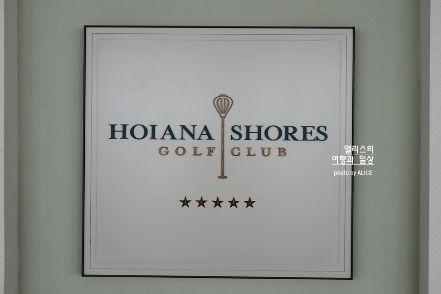 다낭 호이안 골프여행 호이아나 쇼어스 CC 이용정보 후기 골프장 추천