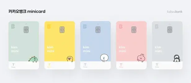 카카오뱅크 miniCard