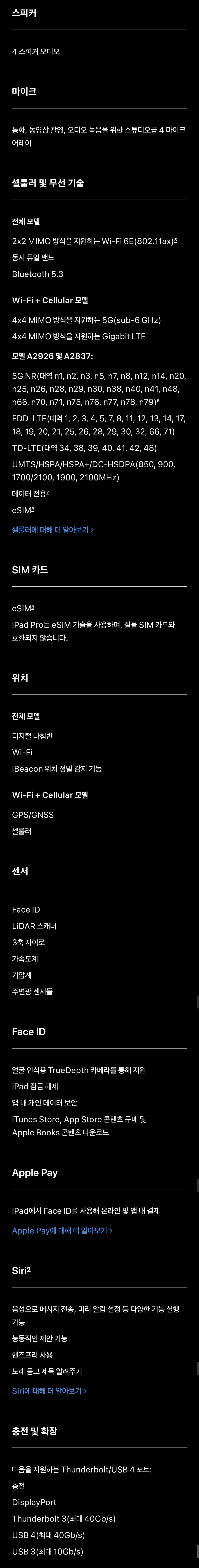 애플 아이패드 프로(Apple iPad Pro) 13인치