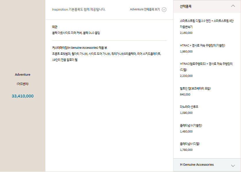 투싼 페이스리프트