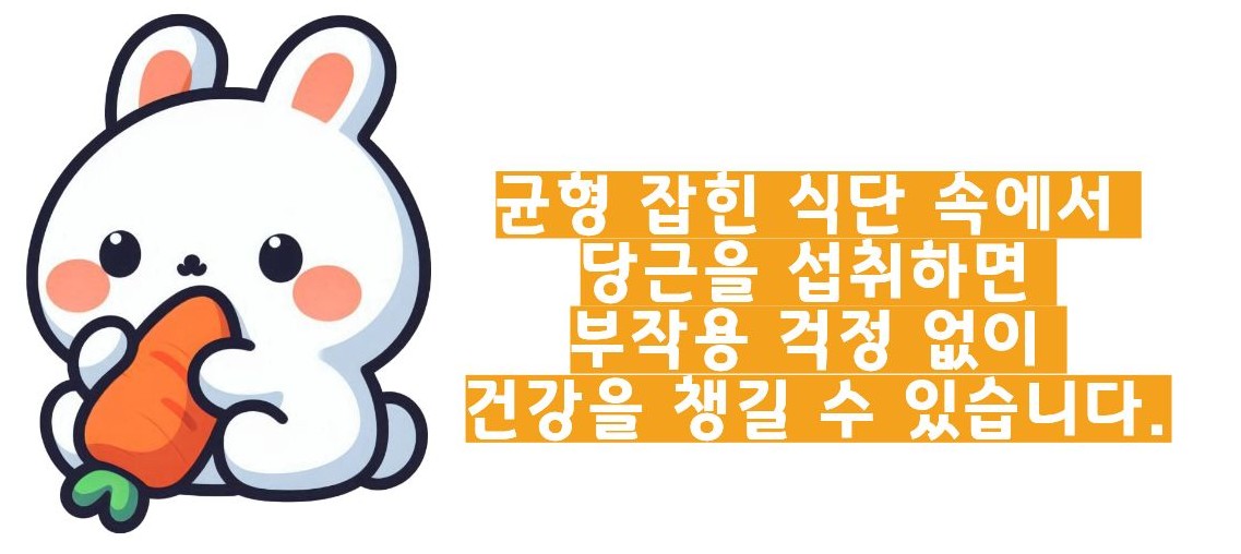 당근 효능 부작용