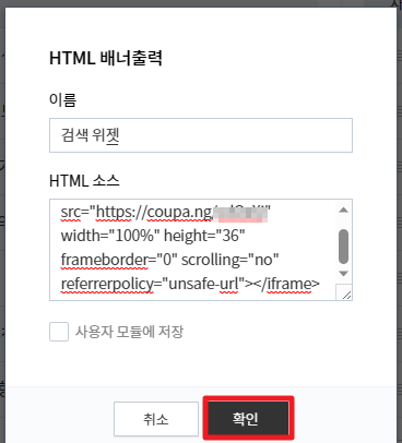HTML태그 복사 붙여넣기 후 확인