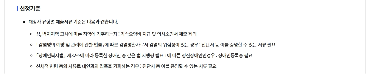 특별현금급여 가족요양비신청