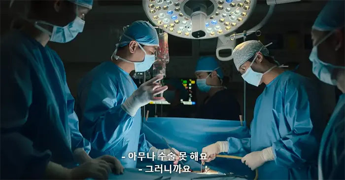 중증외상센터 화면 2