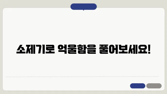 소제기 신청 결과