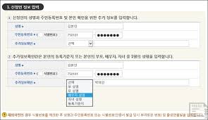  자녀 기본증명서 발급 방법