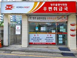 우체국 복지포탈 (www.wellife.or.kr) 바로가기