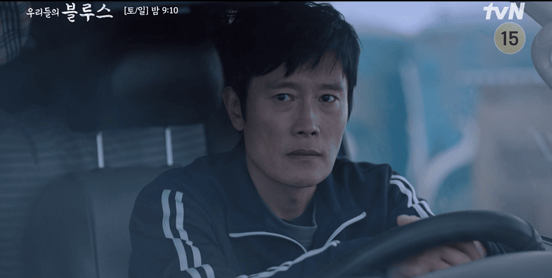 우리들의 블루스 이동석모습