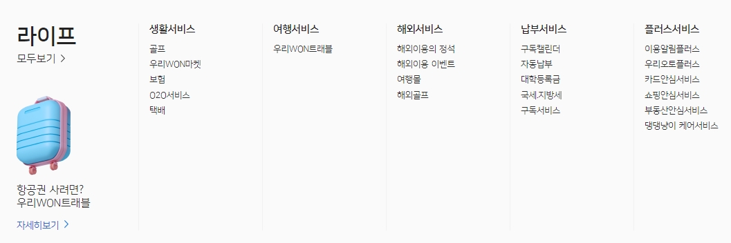 자동차 할부 및 금융 상품 안내 페이지