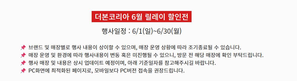 홍콩반점 할인 짜장면 3,900원! 6월 한정 초특가 할인 소식