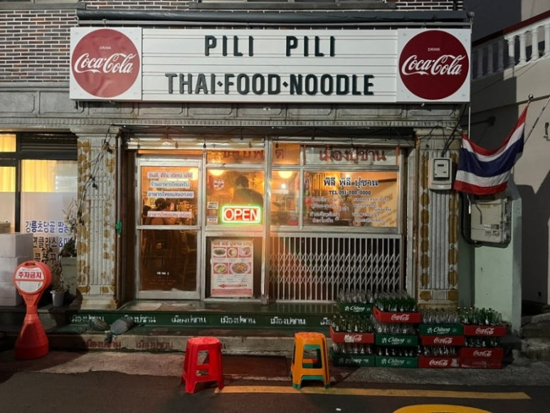 부산 광안리 인생맛집 추천 6