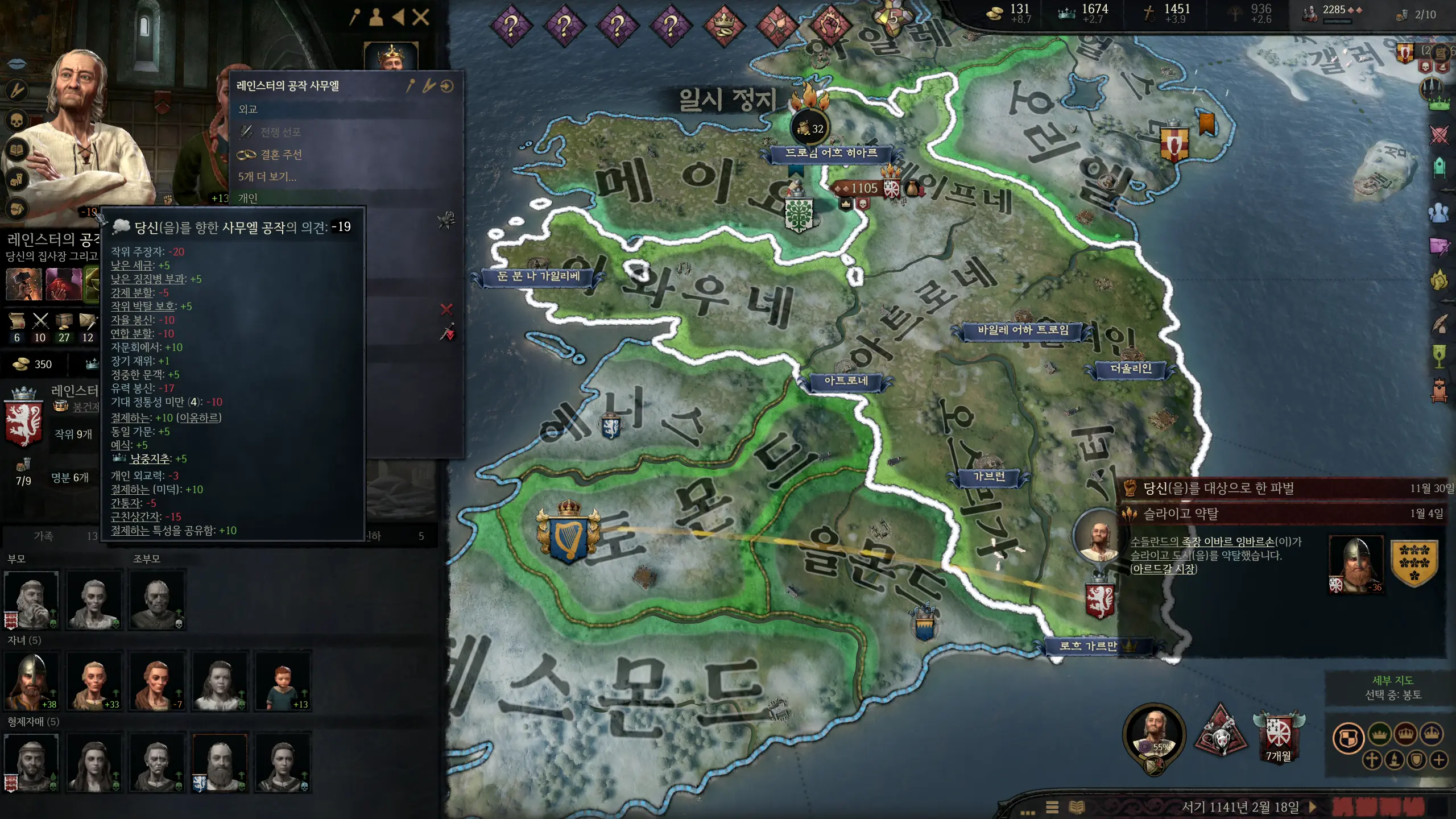 크루세이더 킹즈 3 작위