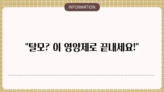 건강한 두피를 위한 생활습관
