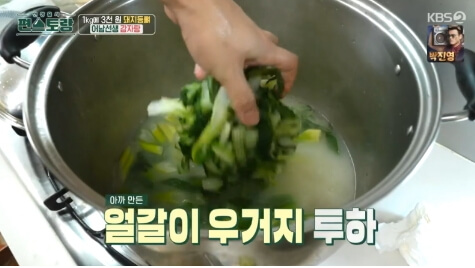 감자탕