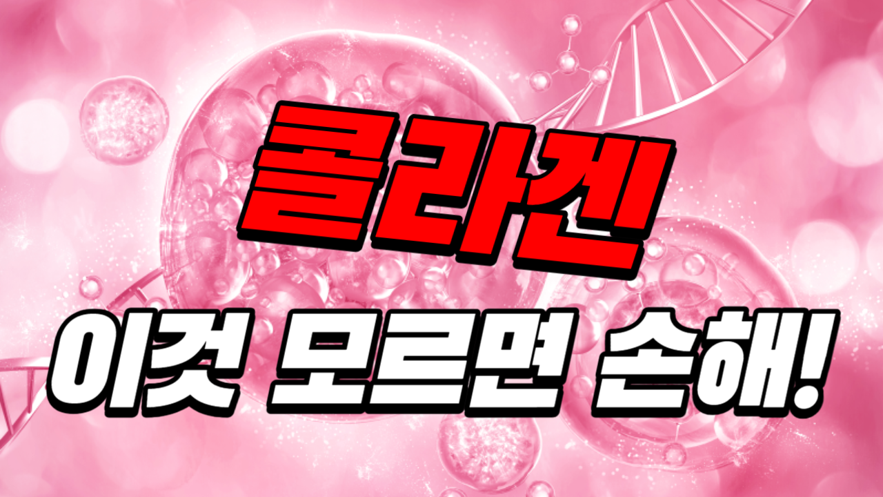 콜라겐