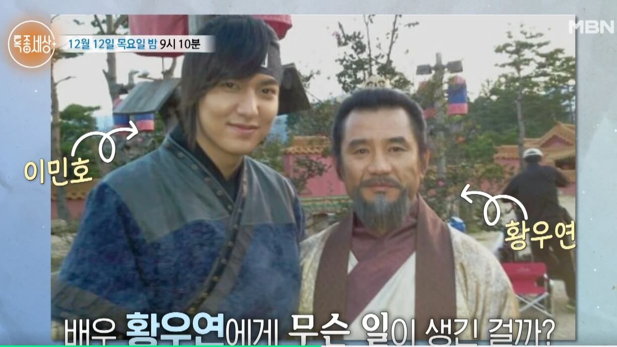 이민호-황우연