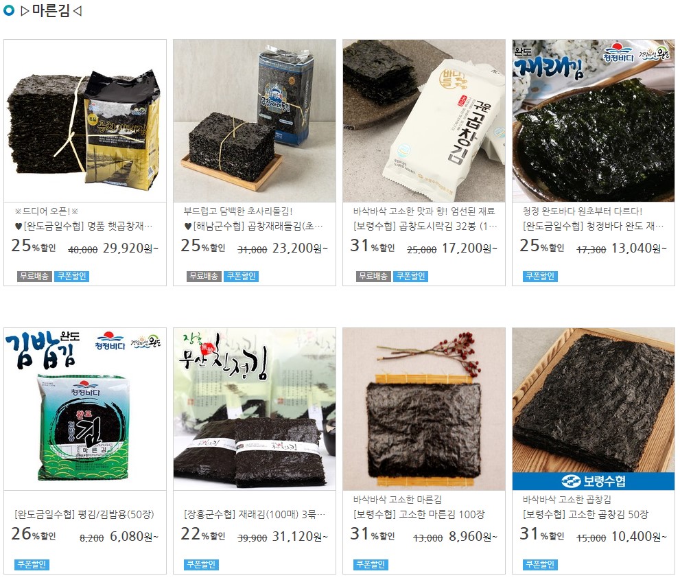 주요 할인 품목