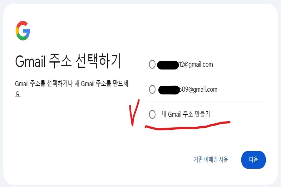 gmail_주소선택