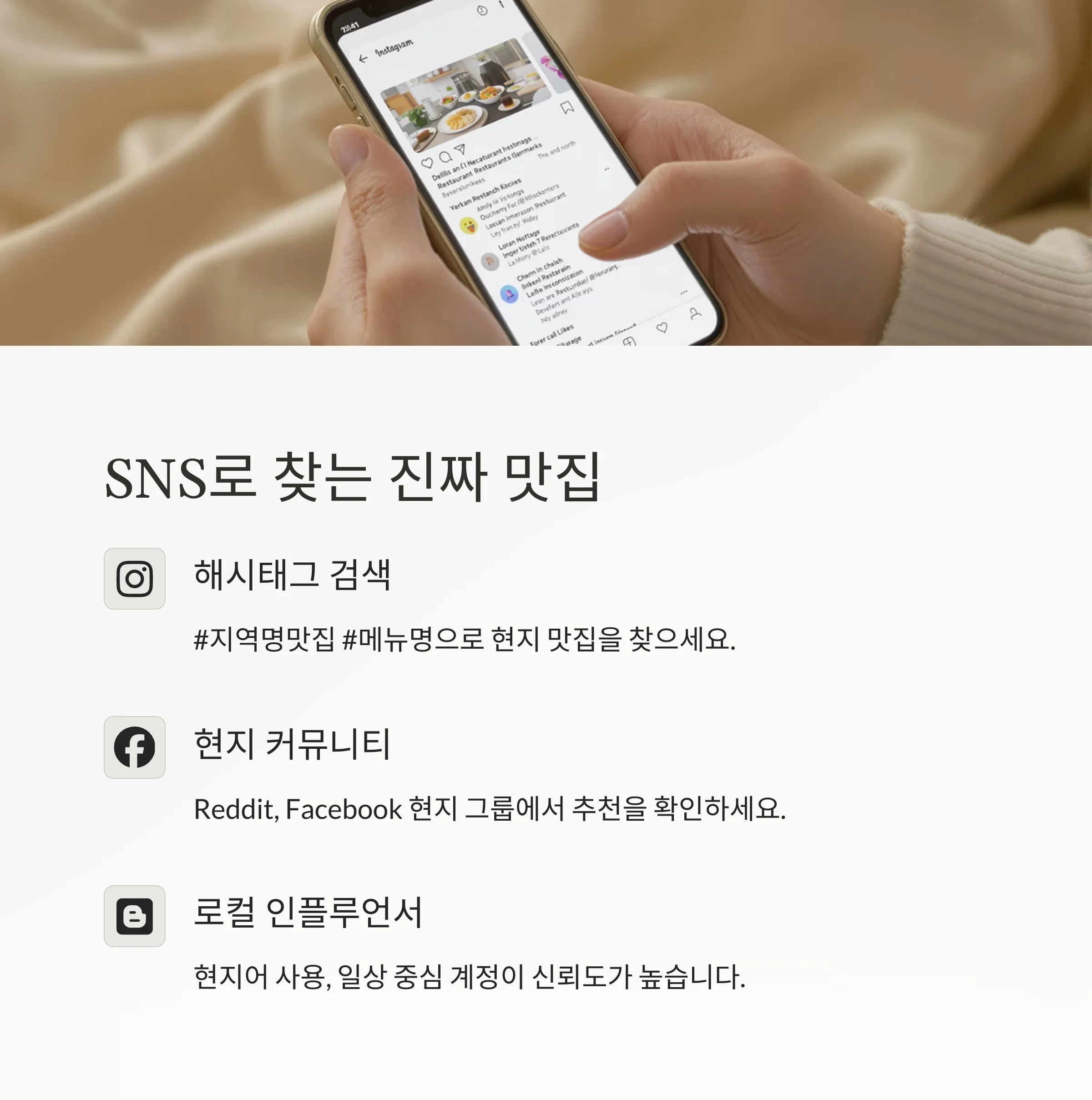 관광객 말고 현지인이 가는 식당, 진짜 로컬 맛집