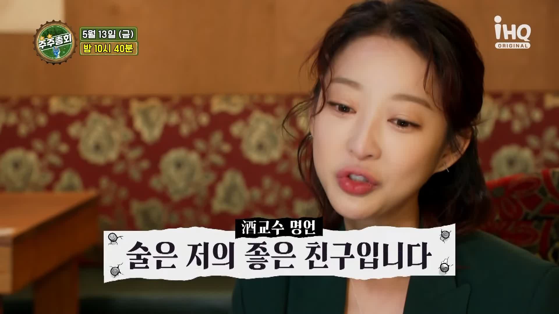 주주총회 EXID 혜린 백합 조개탕과 함께 즐기는 껍데기항정 맛집 강남 논현동 껍데기 맛집 소개