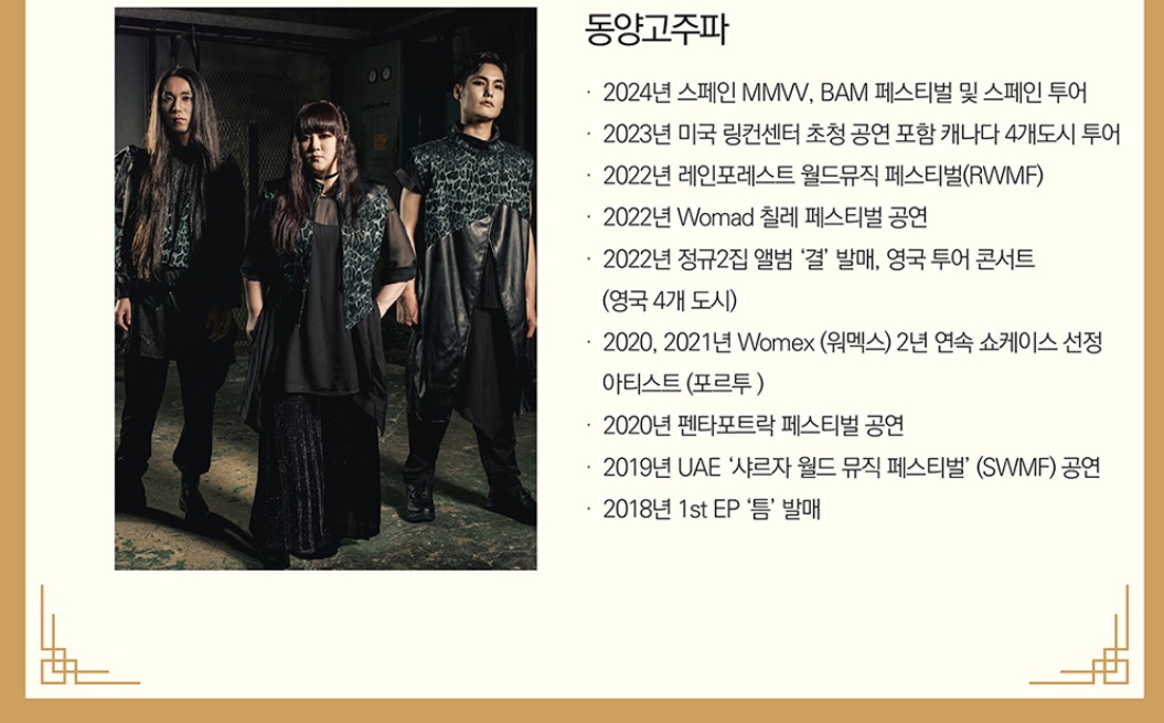 천안시충남국악관현악단 연주회