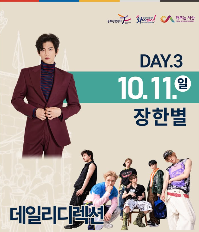 서산 해미읍성 축제