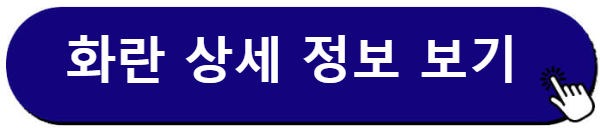 화란