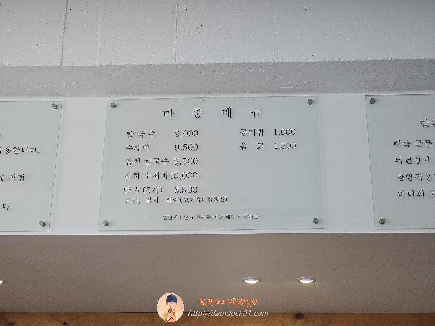 마중 메뉴